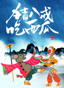 国产在线播